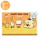 ポムポムプリン 年賀カード2019 3枚入り×5パックセット...