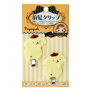 ポムポムプリン 前髪クリップ(タテ)