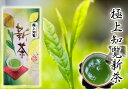 極上 知覧新茶 100g 2018年産【鹿児島茶】【知覧茶】...