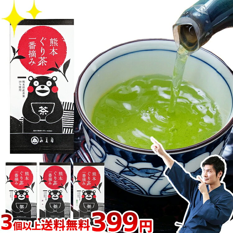 2024年 新茶 お茶 熊本ぐり茶 一番摘み 100g 3個以上送料無料 渋め 新茶 抹茶入り 一番茶100% 【 <strong>緑茶</strong> 煎茶 日本茶 茶葉 深蒸し茶 新茶 お茶の葉 業務用 】【 <strong>ギフト</strong> プレゼント 2024 香典返し 美味しい 】訳あり カテキン 水出し