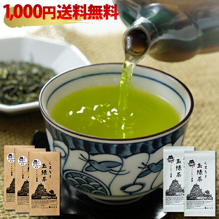 【ポイント5倍】 お茶 100g×3袋他! がんばるぞ!熊本!お茶の福袋! 送料無料 プレゼント 2024 熊本 ギフト プレゼント【煎茶 日本茶 ぐり茶 緑茶 茶葉 玉緑茶 お茶の葉 安い 新茶 美味しい】【1000円 ポッキリ】訳あり 香典返し 300g