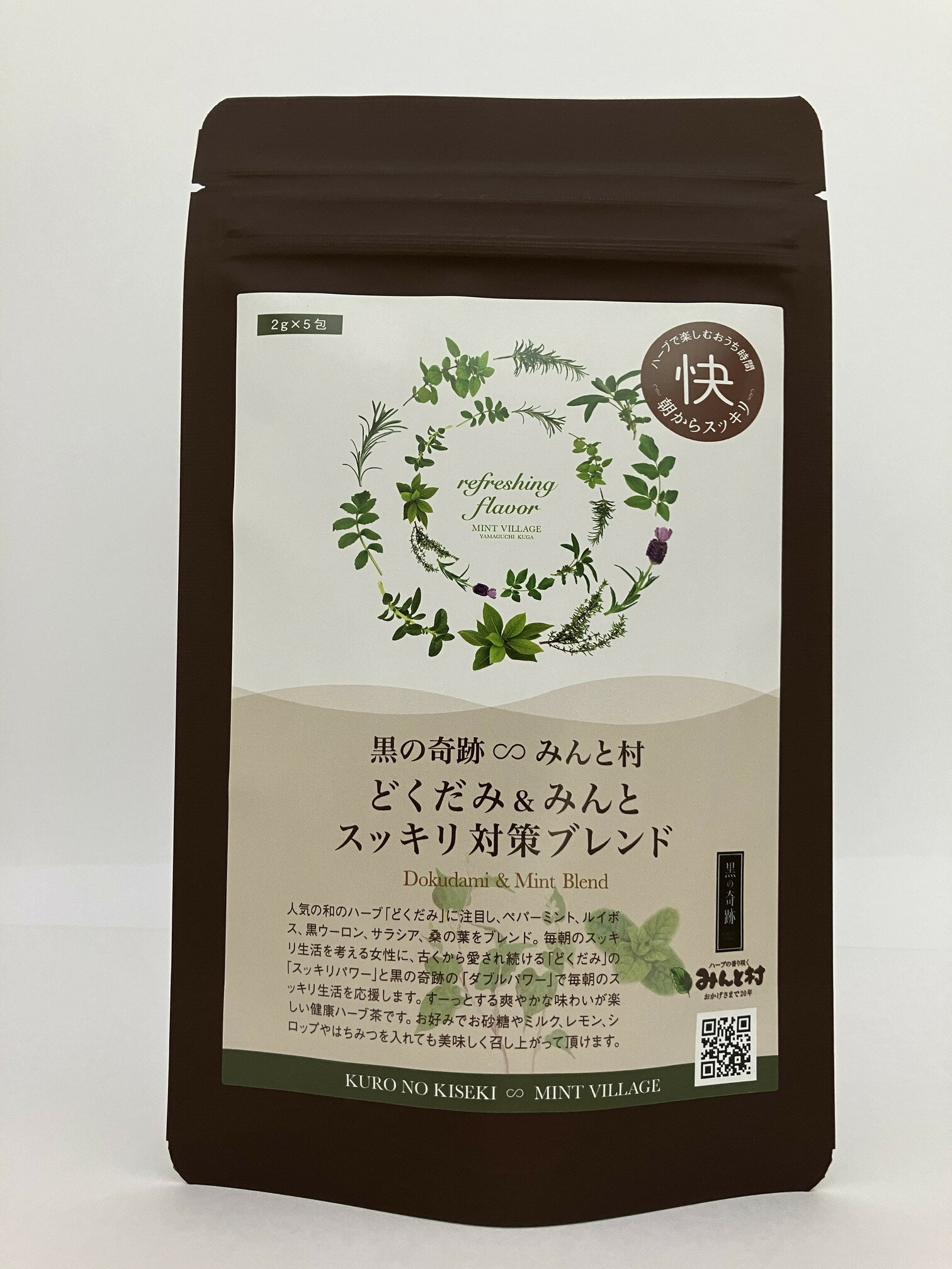 黒の奇跡∞みんと村（どくだみブレンド）