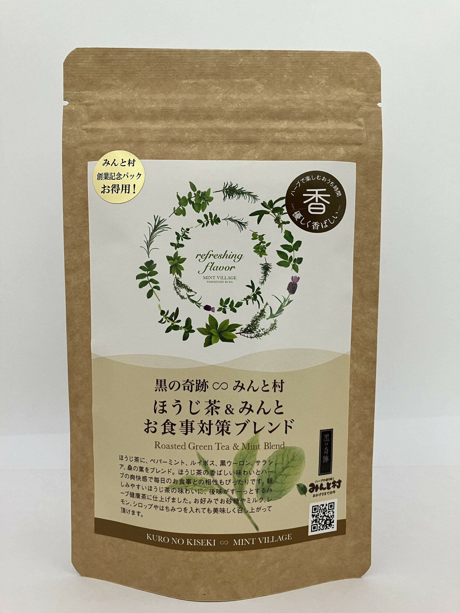 黒の奇跡∞みんと村（ほうじ茶ブレンド）