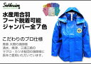 【送料無料・同梱OK】 水産 合羽 フード取り外し式ジャンパー SEA VERSION シーバージョン 水産用 業務用 作業用 漁師用 釣り用ジャンバー フィッシング レインウェア カッパ かっぱ【RCP】
