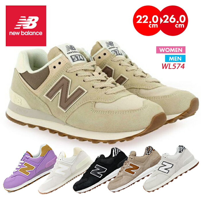 定番 NEW BALANCE ニューバランス WL<strong>574</strong> レディース メンズ ユニセックス スニーカー シューズ 靴 ウォーキング ランニング カジュアル 仕事 ワーキングシューズ 運動 矯正靴 履き心地 抜群 快適 人気 ブランド おしゃれ ファッション