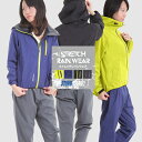 ストレッチ レインウェア 上下セット レ...