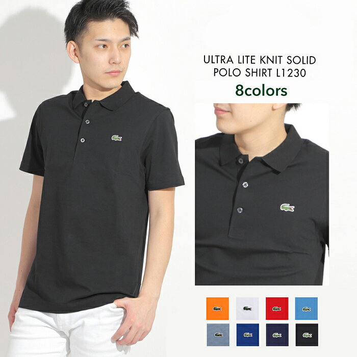 RXe Y |Vc ̎q  n LACOSTE ULTRA LITE KNIT SOLID POLO SHIRT L1230 傫TCY