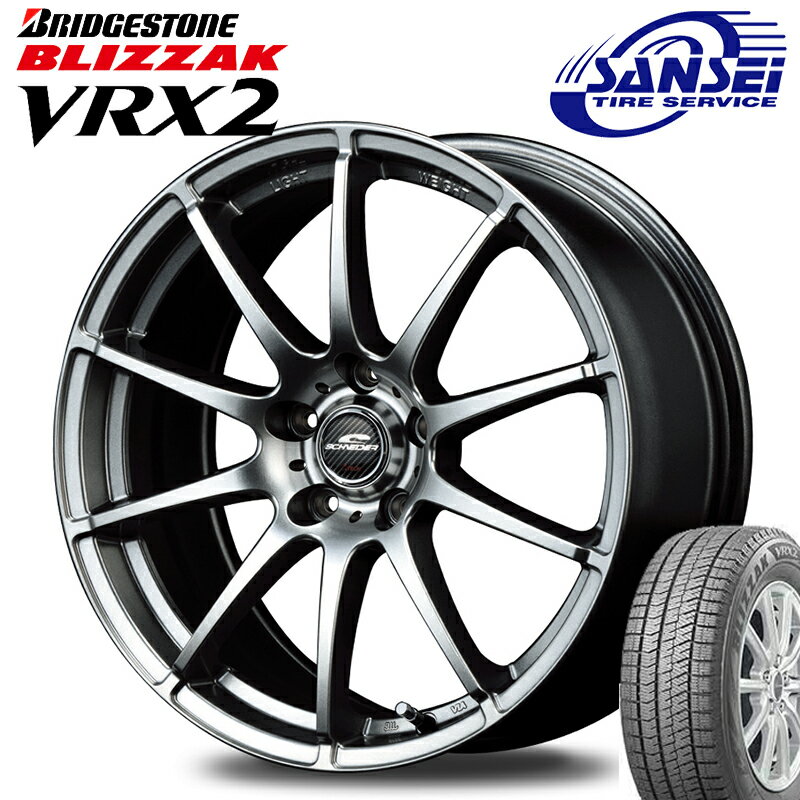 4本セット【2023年製】ブリヂストン ブリザック VRX2 205/60R16 92Q （国内正規品） シュナイダー STAG（スタッグ）16×6.5J 新品 スタッドレスタイヤホイール 4本セット