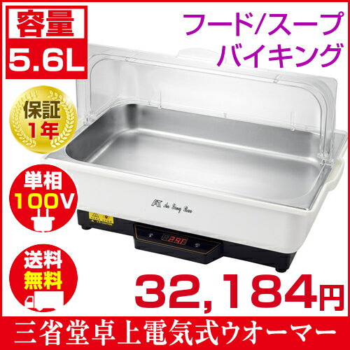 業務用ミキサー、製麺機を中心に、総合厨房機器を製造、販売 三省堂