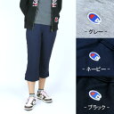 【消費税当店負担】Champion -Lady's- (チャンピオン)5分丈 クロップド スウェットパンツ