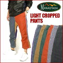 【送料無料】 MANASTASH (マナスタッシュ) LIGHT CROPPED PANTS -ヘンプクロップドパンツ/ショートパンツ- 7136011 【smtb-k】【ky】 【楽ギフ_包装】