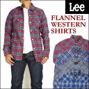 【30%OFFセール】 LEE (リー) -チェック ネルシャツ/ウエスタンシャツ- LT0544 プレゼント ギフト
