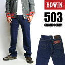 EDWIN エドウィン メンズ ジーンズ 503 レギュラー...