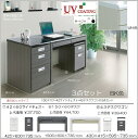 150*60デスク+内部ワゴン+42*60サイドチェスト UV塗装3点 木目あるBKとWH 【産地直送価格】【光沢ある机】