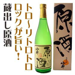 じっくり土蔵蔵樽熟成とろ〜りコク旨がやみつきに！ 山車 蔵出し原酒 720ml 