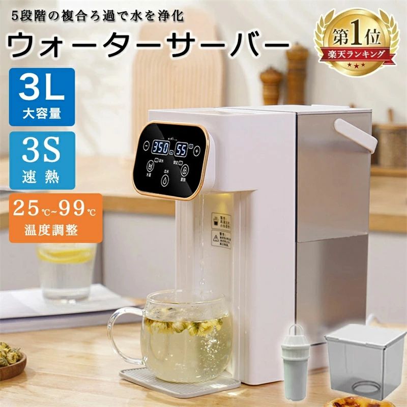 小型 置き型浄水器 電気ポット 急速湯沸器 浄水型 浄水 水道直結 ラック ペットボトル 水道水 ウォーターサーバー 卓上
