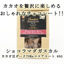 【ショコラマダガスカル カカオ豆 ダーク70%xココアコート...