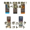 【ステラ・オーガニックチョコレート!】【ミルク/ダーク/ダー...