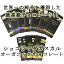【ショコラマダガスカル・ローベルチョコレート!】【ホワイト/...