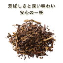 「有機JAS認定・播磨園宇治ほうじ茶」 茶葉 50g♪♪【日本緑茶発祥の地から伝統の日本茶!!】安心・安全の有機栽培 【日本茶/緑茶】【播磨園/播磨園製茶/京都/宇治田原】【有機オーガニック/無農薬】
