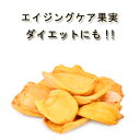 農薬不使用 安心・安全品質「純粋ドライジャックフルーツ」80g♪砂糖不使用 無添加 無漂白 保存食 非常食 スーパーフード フェアトレードドライフルーツ パラミツ ハラミツP08Apr16
