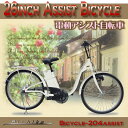 シリコンバッテリー搭載！26インチ電動自転車！204assist（電気自転車・電動アシスト自転車・電動自転車・Airbike・A−bike ママチャリ 激安）おしゃれで乗りやすい26インチ電動アシスト自転車！ （電気自転車・アシスト自転車・電動自転車・Airbike・A−bike）