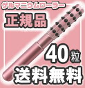 ゲルマローラー『ゲルマニウムローラー ゲルーナ』40粒の美顔ローラー（美容ローラー)【正規品！送料無料！】