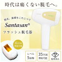 【安心の日本メーカー】 フラッシュ脱毛器 35万回照射可能! 家庭用光脱毛器 IPL光脱毛器 美顔カートリッジでお顔もなめらか肌に!照射レベルは5段階で調整可能...