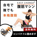 腹筋マシーン 腹筋マシン 身体に負担なく誰でも腹筋! (腹筋座椅子 腹筋ベンチ 腹筋台 フィットネス 筋トレ トレーニング 器具 エクササイズ)【送料無料】