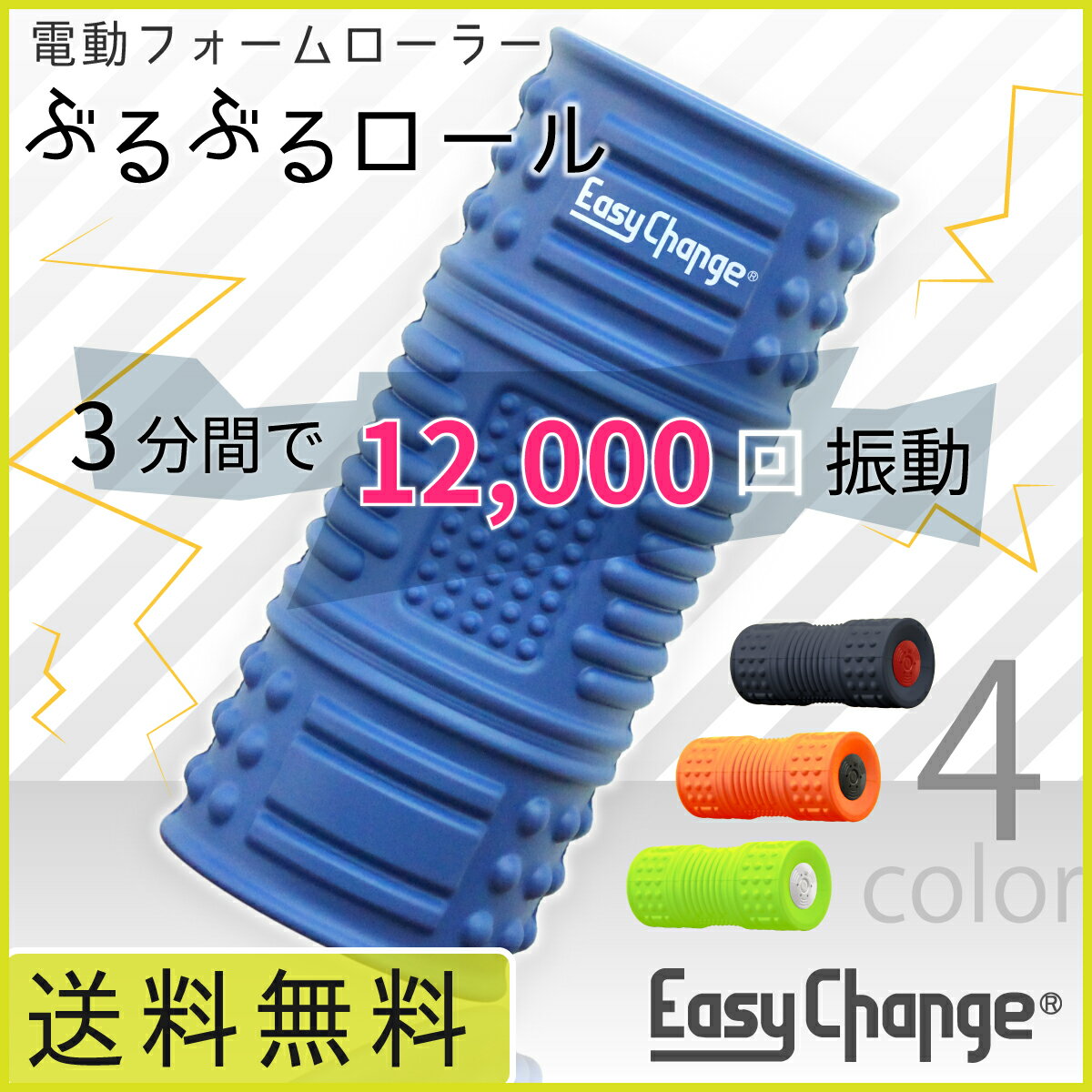 振動フォームローラー ぶるぶるロール EasyChange ヨガポール 電動 振動ヨガポール マッサージ ストレッチ エクササイズ用ポール 筋膜リリース ヨガローラー