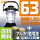 高輝度LED36灯ランタン 懐中電灯　ダイナモ発電 手回し発電と単4乾電池対応 ［手動式発電ランタン］[充電式ランタン］LED36灯ランタン・LED懐中電灯☆長寿命で明るい ランタン　乾電池が無くてもハンドルを回せばダイナモ発電！　防災グッズ 災害用品 防災商品 地震対策