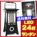 高輝度LED 24灯ランタン　電池式　アルカリ乾電池単1使用（led 懐中電灯　単一　ハンディライト　計画停電対策 防災グッズ　災害用品 ）LED24灯ランタン　防災グッズ 防災対策 災害用品 防災商品 非常用品 地震対策