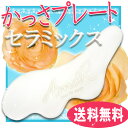 【送料無料!メール便対応】かっさプレート セラミックス(エス...