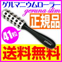 人気の美顔器・ゲルマローラー美顔ローラーが激安!【送料無料!最安値挑戦!正規品!メール便対応】本物ゲルマニウム41石!コンパクトサイズ『ゲルマニウムローラー ゲルーナスリム』(美容ローラー ゲルマローラー コロコロ エステ 美顔器 ビューティーローラー フェイスローラー スッキリ 小顔 プラチナ 美顔ローラー)