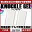 ナックルガードゲル EasyChange 衝撃吸収 練習用 プロテクター ( バンデージ ボクシング 総合格闘技 キックボクシング ボクササイズ )