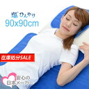 ひんやりマット 敷きパッド 冷却マット シングル 90×90...