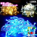 イルミネーション 防滴 LEDライト ストレート