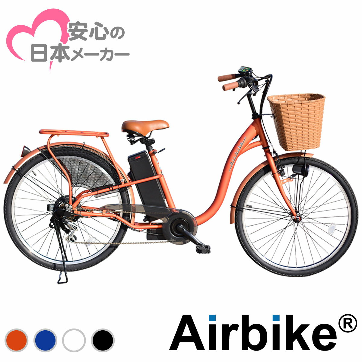 【9/13　10時まで49800→45800】電動自転車 26インチ 電動アシスト自転車207 シマノ製6段変速機＆最新後輪ロックキー＆軽量バッテリー（SHIMANO製RevoShift搭載 電気自転車 ママチャリ）