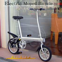 最軽量9KG　電動自転車（電気自転車・アシスト自転車・フル電動自転車・A−BIKE)最軽量9KG　電動自転車（電気自転車・アシスト自転車・フル電動自転車・A−BIKE・Airbike)