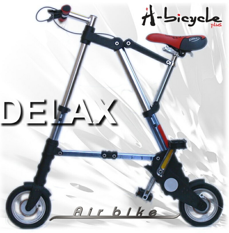 A-Bicycle（A-bike Aバイク A-Ride Aライドにも負けない ）超軽量 デラックス...:santasan:10004934