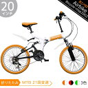 折りたたみ自転車 ミニベロ 20インチ サスペンション付き ...