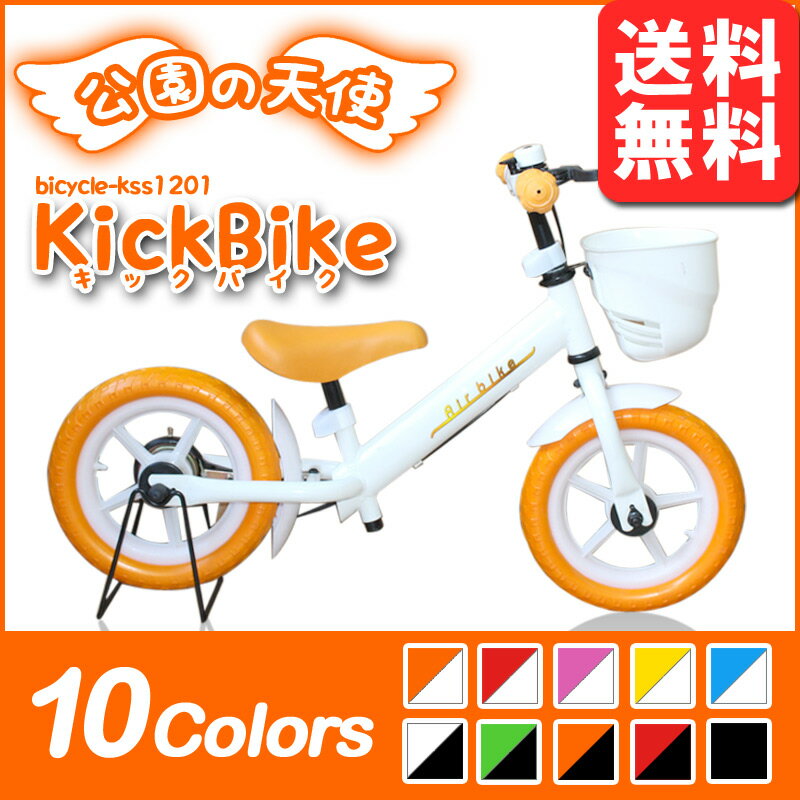 【送料無料】キッズバイク ペダルなし自転車 子ども用自転車 子供用自転車 ブレーキ付き ラ…...:santasan:10004969