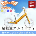 バランスバイク アルミフレーム採用で超軽量で安心のバランスバイク ブレーキ付き キックバイク 大人気「公園の天使」( キッズバイク ペダルなし自転車 子供用自転車 ランニングバイク トレーニングバイク )