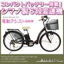 電動自転車 26インチ 電動アシスト自転車457 (シマノ製6段変速機搭載 電気自転車 Airbike)【完成車で発送可能!】