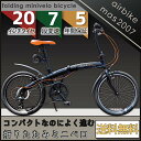 折りたたみ自転車 20インチ 鍵 ライト 泥除け 付き 軽量...