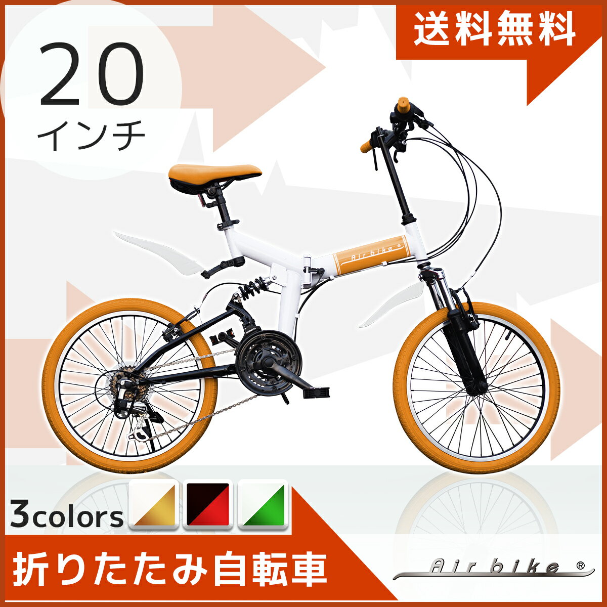 折りたたみ自転車 ミニベロ 20インチ サスペンション付き MTB 21段変速 Airbi…...:santasan:10005097