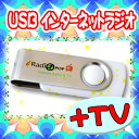 󥿡ͥåȤΥ饸ƥTVڤ롪USB󥿡ͥåȥ饸ɥ󥰥iRadio POPޤǵưİꥢ椫1å