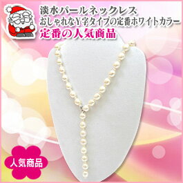 【送料無料】【淡水真珠8〜9mm】パールネックレス（真珠ネックレス） ホワイトカラー