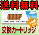 【送料無料！】電子タバコ交換カートリッジお得な10個入！【激安！最安挑戦！正規品！メール便対応！】テレビ・雑誌で人気（電子煙草/電子たばこ/無煙タバコ/シガレット/カートリッジ/禁煙/節煙/減煙）