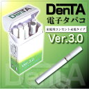 【送料無料！】DenTA電子タバコD332金メッキとハードパッケージのボックス型プレミアムモデル【激安！最安挑戦！正規品！メール便対応!】テレビ・雑誌で人気の（電子煙草/電子たばこ/無煙タバコ/シガレット/カートリッジ/禁煙/節煙/減煙）